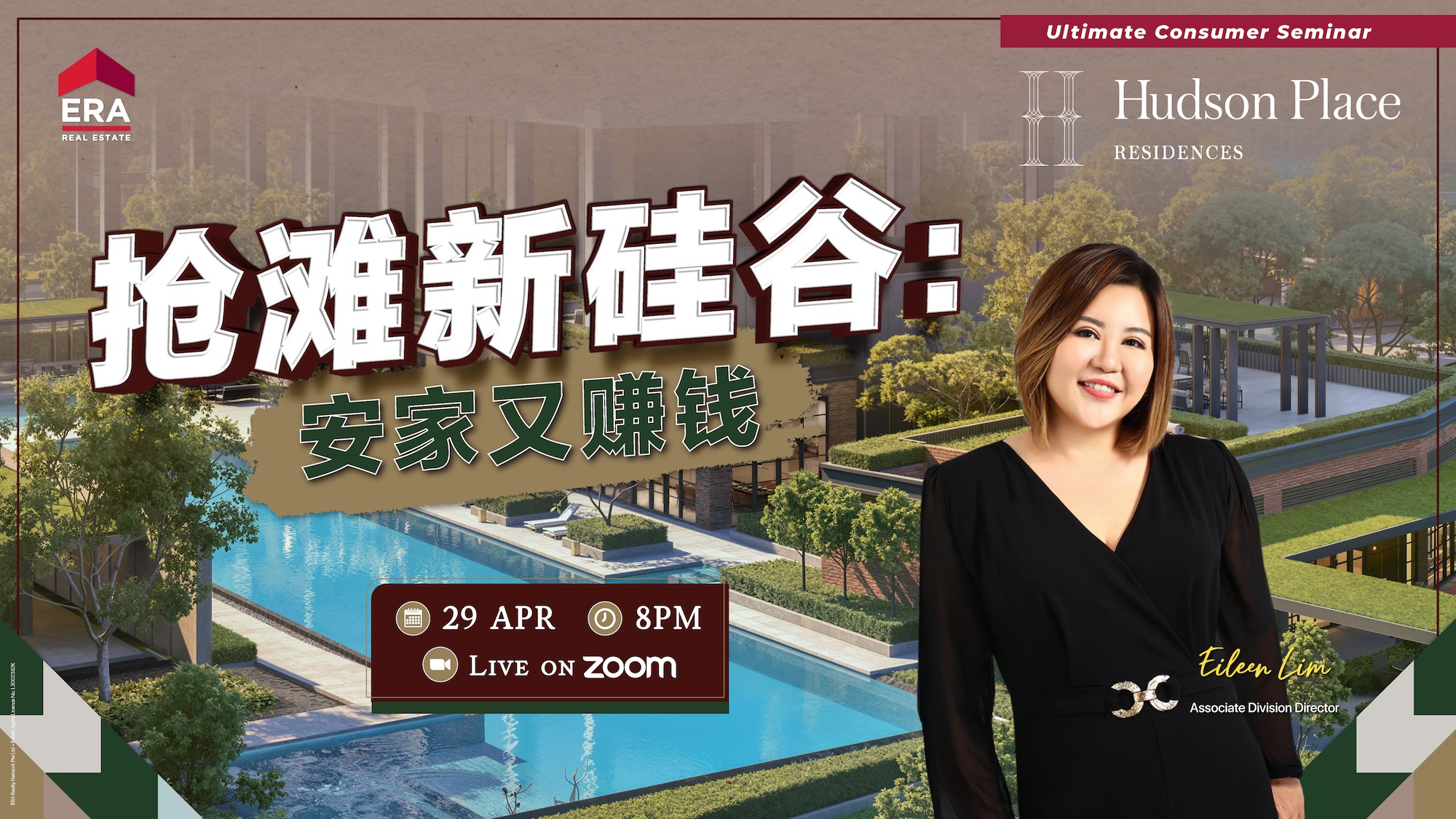 抢滩新硅谷：安家又赚钱